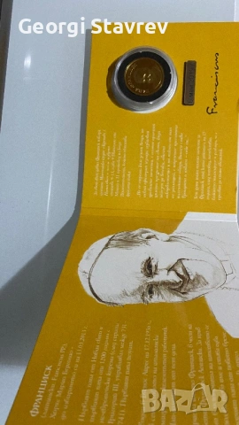 Папа Франциск,медал!!!, снимка 3 - Антикварни и старинни предмети - 53376931