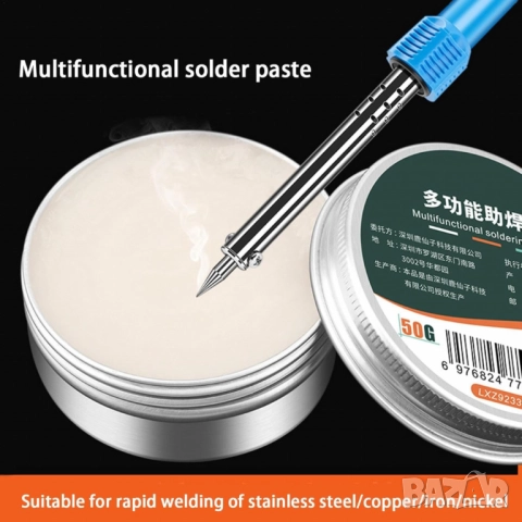 Флюсова паста за запояване – 20 г метална паста за мед, неръждаема стомана и ВиК ремонти, снимка 8 - Други стоки за дома - 52062587