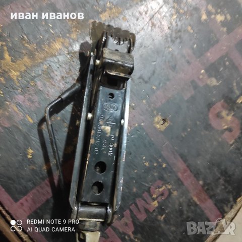 Супер здрав Крик, снимка 9 - Аксесоари и консумативи - 34403724