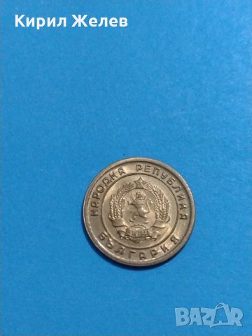 Две монети 1 стотинка 1951 година България за колекция - 18146, снимка 6 - Нумизматика и бонистика - 31186719