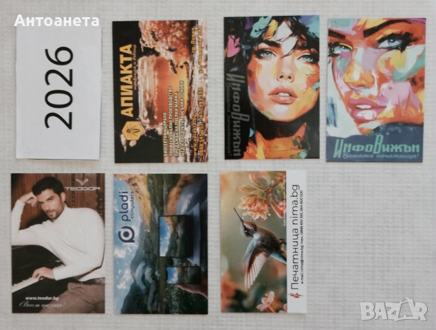 Календарчета Джобни За размяна, снимка 9 - Други ценни предмети - 13165057