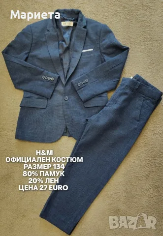 ОФИЦИАЛНИ ДРЕХИ ЗА МОМЧЕТА , снимка 3 - Детски комплекти - 56423064
