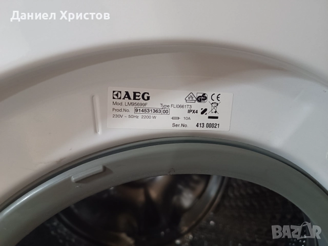 Пералня AEG 9 килограма , снимка 4 - Перални - 52998535