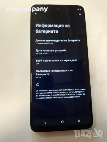 Motorola G05 256/8GB, снимка 2 - Motorola - 56534000