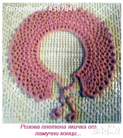 	Ефектни модни плетени аскесоари