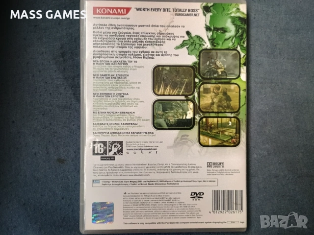 Metal Gear Solid 3 PS2, снимка 3 - Игри за PlayStation - 55710818
