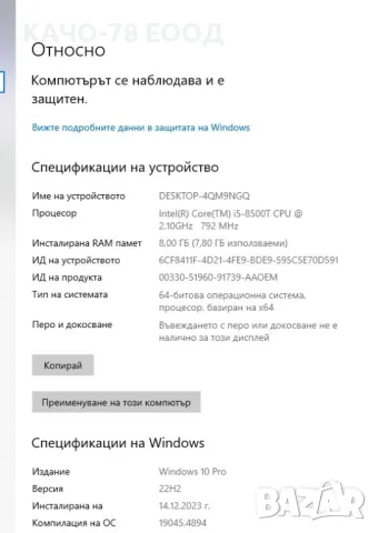 Офис Компютър Dell Optiplex 5060 Micro Desktop, снимка 5 - Работни компютри - 47969560
