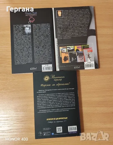 Книги / Books - 2, снимка 2 - Художествена литература - 54400487