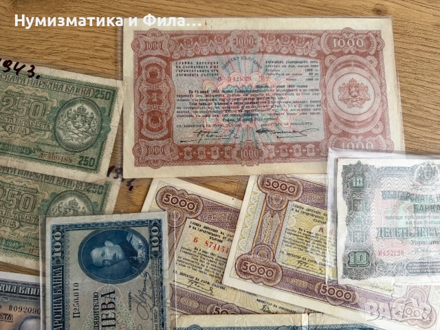 Изкупувам  стари български банкноти , снимка 10 - Нумизматика и бонистика - 51073109