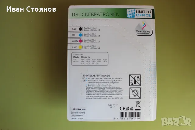 Мастилници, тонер за принтери HP и Canon, снимка 11 - Консумативи за принтери - 49249283