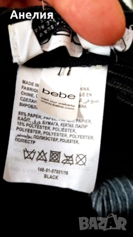 Шапка с падаща периферия Bebe марка, снимка 5 - Шапки, шалове и ръкавици - 51357918