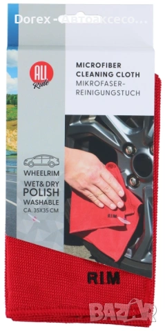 Микрофибърна кърпа за джанти All‑Ride - 35x35 cm