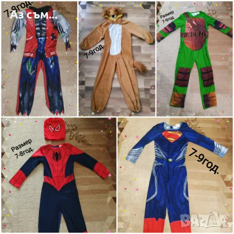 Карнавални/Хелоуин костюми , снимка 2 - Други - 48493229