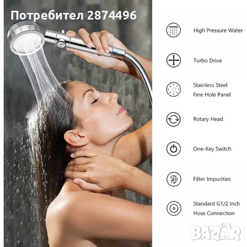 3729 Душ слушалка с 3Д ефект, снимка 13 - Други стоки за дома - 37553699