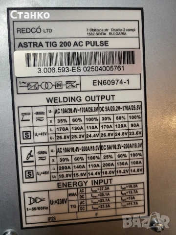 Аргонов апарат Редко , снимка 4 - Други машини и части - 53142351