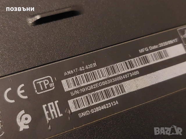 ЗА РЕМОНТ 17" геймърски лаптоп Acer Nitro 5 AN517-52-53EB Core i5-10300H Nvidia GTX1650, снимка 4 - Лаптопи за игри - 54072848