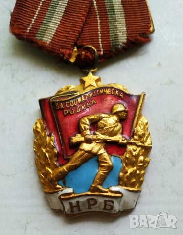 Орден "Червено знаме", снимка 1