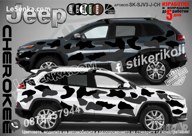 Ford Puma SK-SJV3-F-PU Кaмуфлаж Офроуд Джип Пикап Лодка Camouflage Off-Road стикери, снимка 11 - Аксесоари и консумативи - 47899127
