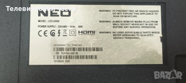 Neo LED-24300 с дефектна подсветка VES236WNVB-2D-N01 HV236WHB-N00/17IPS61-4 040214/17MB82S 27539505, снимка 2 - Части и Платки - 51830436
