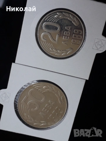 лот от 20 и 50 лева 1989г. НРБ., снимка 3 - Нумизматика и бонистика - 53927787