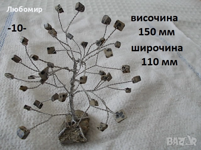 Дървото на живота разни - списък, снимка 10 - Колекции - 52107236