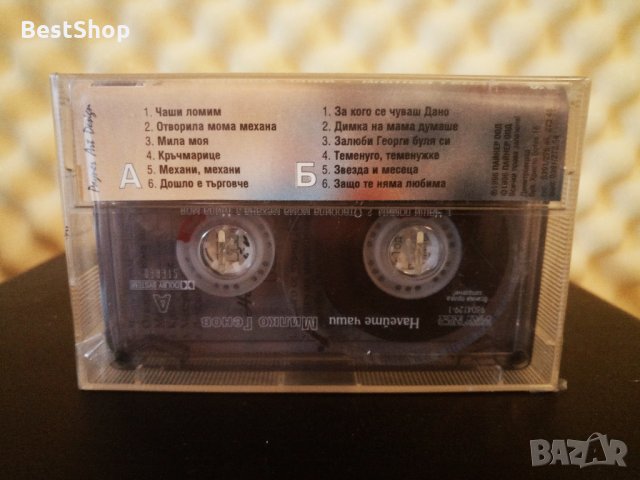 Милко Генов - Налейте чаши, снимка 2 - Аудио касети - 26707812