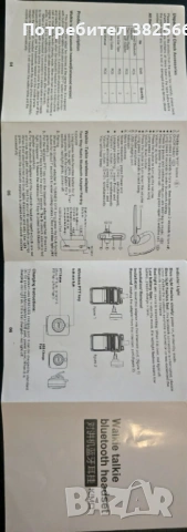 Bluetooth за радиостанция, снимка 2 - Bluetooth слушалки - 53978638