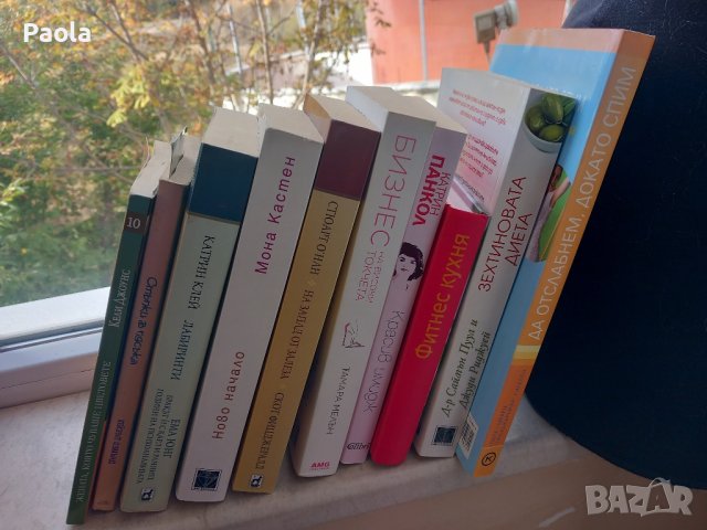 Книги 5 лв. за брой 