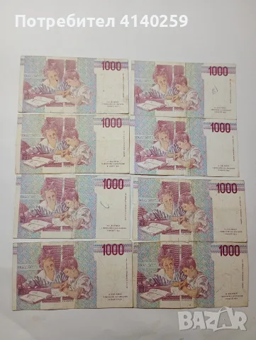 ИТАЛИЯ БАНКНОТИ 1000 ЛИРИ , снимка 4 - Нумизматика и бонистика - 56219593
