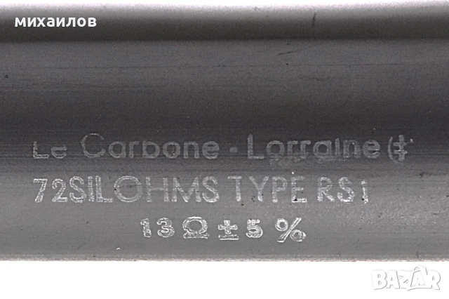 Резистор товарен 13 ома. 300W