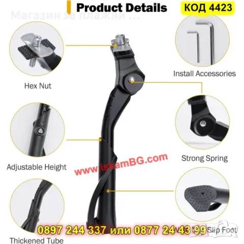 Степенка за велосипед - централна - КОД 4423, снимка 4 - Аксесоари за велосипеди - 49454385