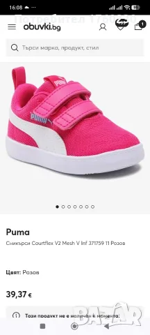 Нови маратонки PUMA, снимка 9 - Детски маратонки - 55952039