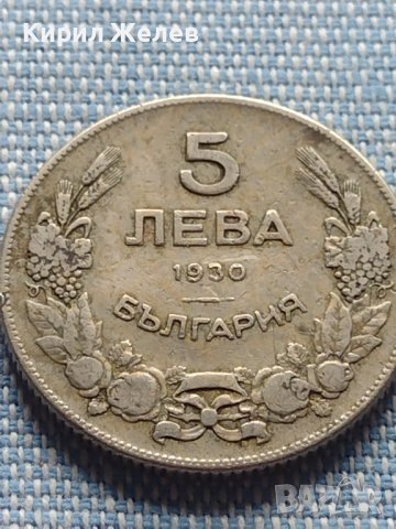 Монета 5 лева 1930г. България за КОЛЕКЦИОНЕРИ 41228, снимка 3 - Нумизматика и бонистика - 42819392