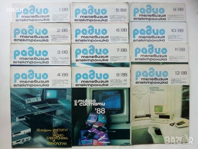 Списания "Радио,Телевизия,Електроника" 165 броя, снимка 14 - Списания и комикси - 40111492