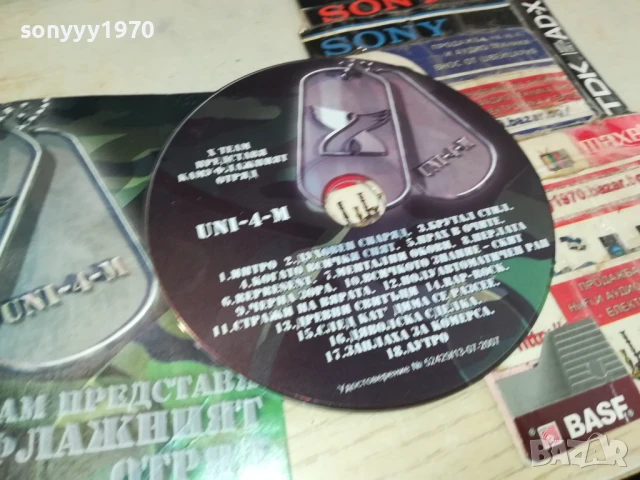 КУПУВАМ-КАМУФЛАЖНИЯТ ОТРЯД ЦД 1406251909, снимка 2 - CD дискове - 50666742