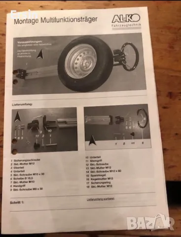 AL-KO Multifunktionstrager  Мултифункционален носач (чисто нов) , снимка 13 - Къмпинг мебели - 48402887