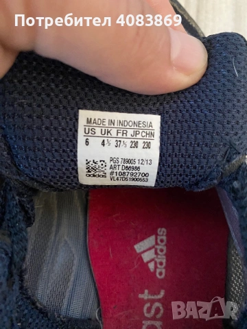 Маркови маратонки Adidas, снимка 8 - Маратонки - 54300101