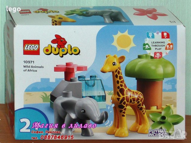 Продавам лего LEGO DUPLO 10971 - Дивите животни на Африка, снимка 1 - Образователни игри - 38875371