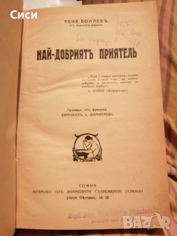 4 книги събрани в 1, снимка 4 - Други - 37576770