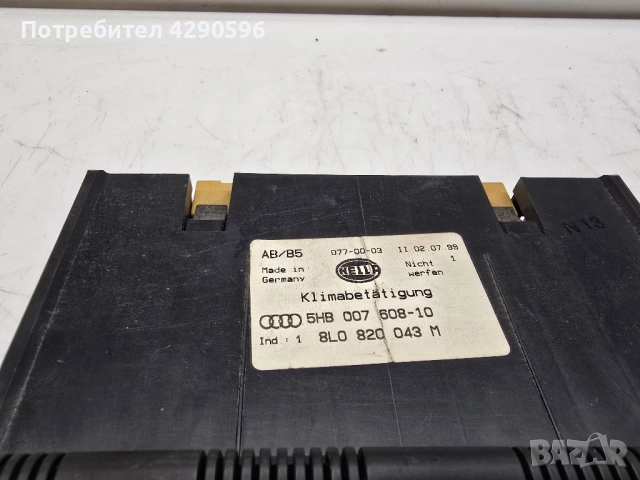 Управление парно климатик 8L0820043M / Audi A3 / Ауди А3, снимка 3 - Части - 52540146