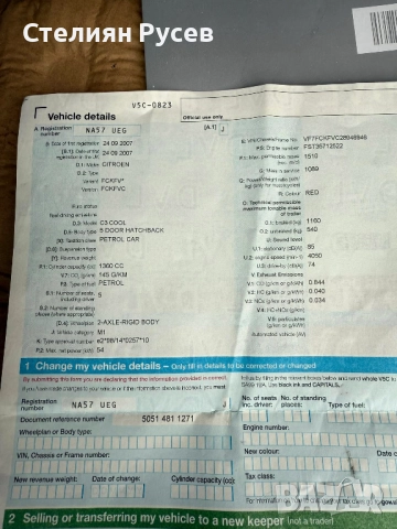  Citroen C3 1.4i 75HP бензин климатик / дясна дирекция - цена 1 100лв или 562.42 евро моля БЕЗ барте, снимка 10 - Автомобили и джипове - 52817334