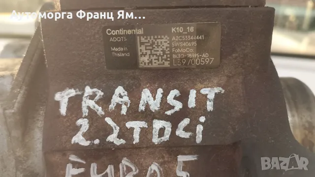 A2C53344441 ГНП ЗА FORD TRANSIT 2,2TDCI, снимка 3 - Части - 49100941