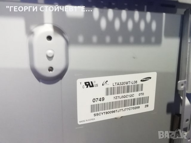 LE32R82B  СЪС ДЕФЕКТНА МАТРИЦА, снимка 9 - Части и Платки - 31190351