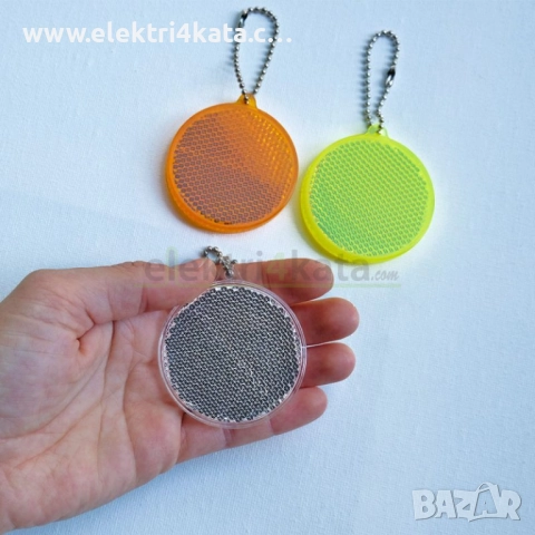 Светлоотразител за ключове, снимка 3 - Спортна екипировка - 52457897