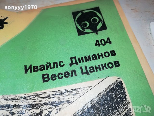 СТЪРШЕЛ-КНИГА 0203231107, снимка 5 - Други - 39859263
