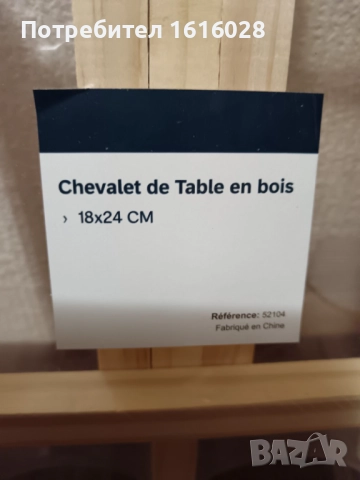 Дървени стативи,3 размера., снимка 4 - Други - 38515725