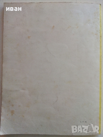 Мечо Пух - А.А.Милн - 1978 г., снимка 6 - Детски книжки - 36537116