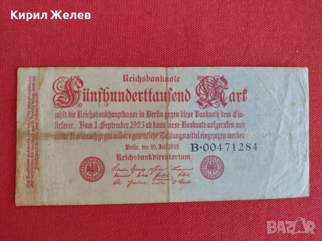 Райх банкнота  1924г. Много рядка стара перфектна за колекционери 28296, снимка 5 - Нумизматика и бонистика - 37152523