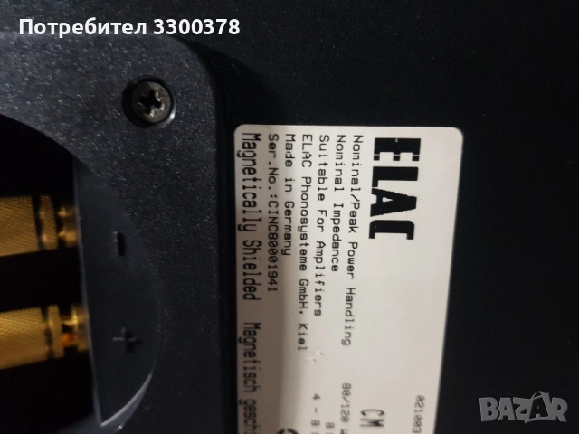 колони+център elac dipole +cm80, снимка 9 - Тонколони - 52502403