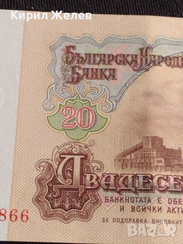 Банкнота 20 лева 1974г. НРБ перфектно състояние за КОЛЕКЦИЯ ДЕКОРАЦИЯ 42972, снимка 8 - Нумизматика и бонистика - 44472062